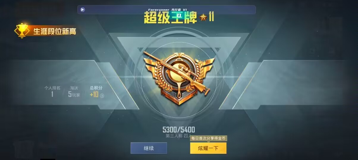 和平精英先行者透视直装 - 和平精英辅助打团怎么开启辅助预览图